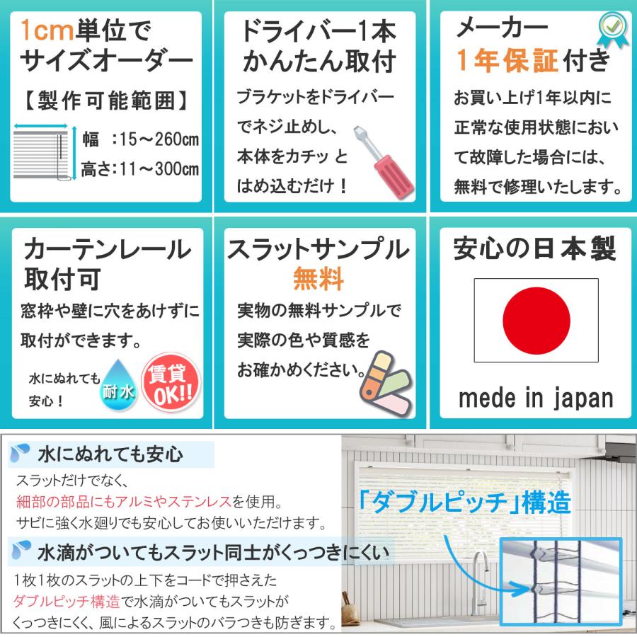 立川機工 ブラインド アルミ 耐水仕様・フッ素コート ブラインド