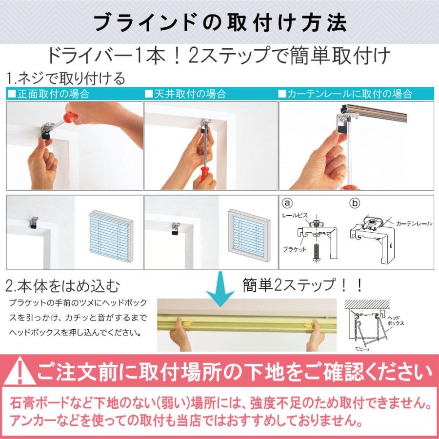 立川機工 ブラインド アルミ 耐水仕様 ブラインドカーテン 幅15〜260cm