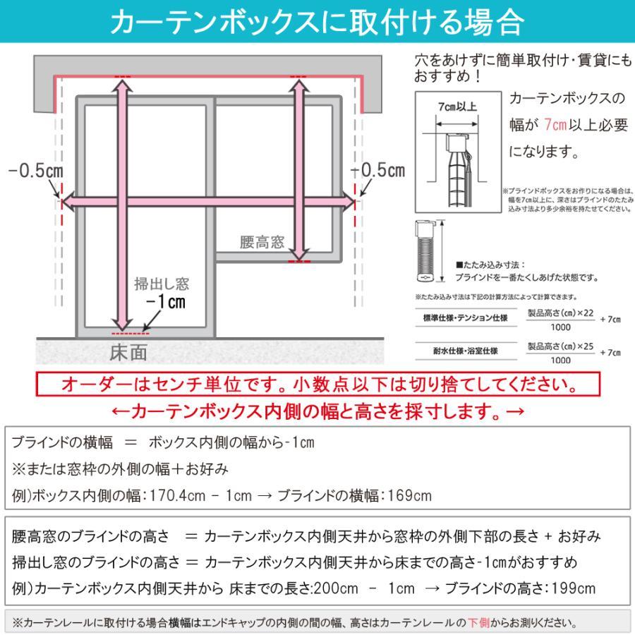 ブラインド アルミ 耐水仕様 つや消し遮熱 立川機工 ブラインドカーテン 幅15〜260cm 高さ11〜300cm スラット幅25mm 一年保証【メーカー直送】_15