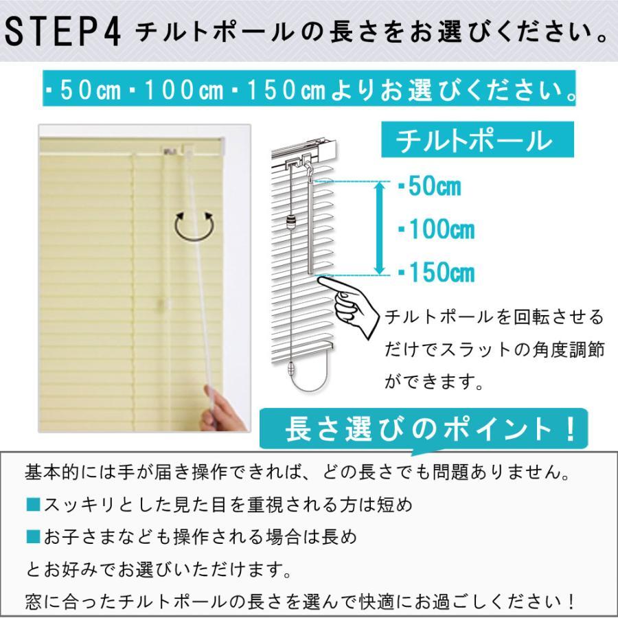 ブラインド アルミ 耐水仕様 つや消し遮熱 立川機工 ブラインドカーテン 幅15〜260cm 高さ11〜300cm スラット幅25mm 一年保証【メーカー直送】_17