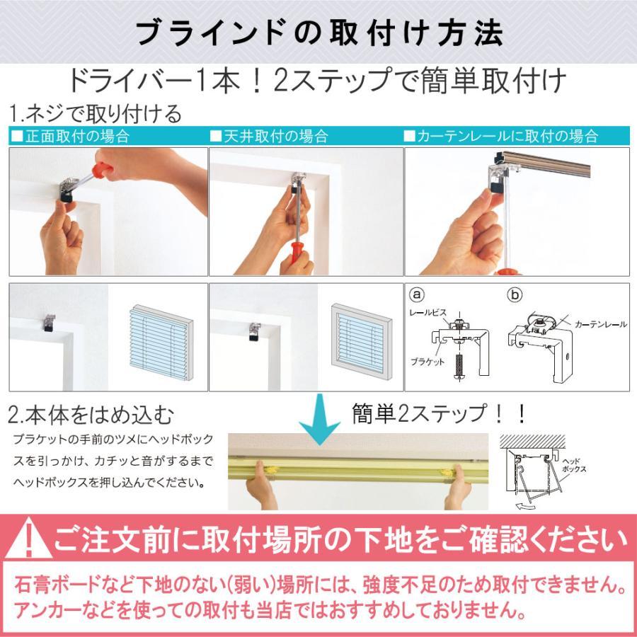 立川機工 ブラインド アルミ 耐水仕様 つや消し遮熱 ブラインド
