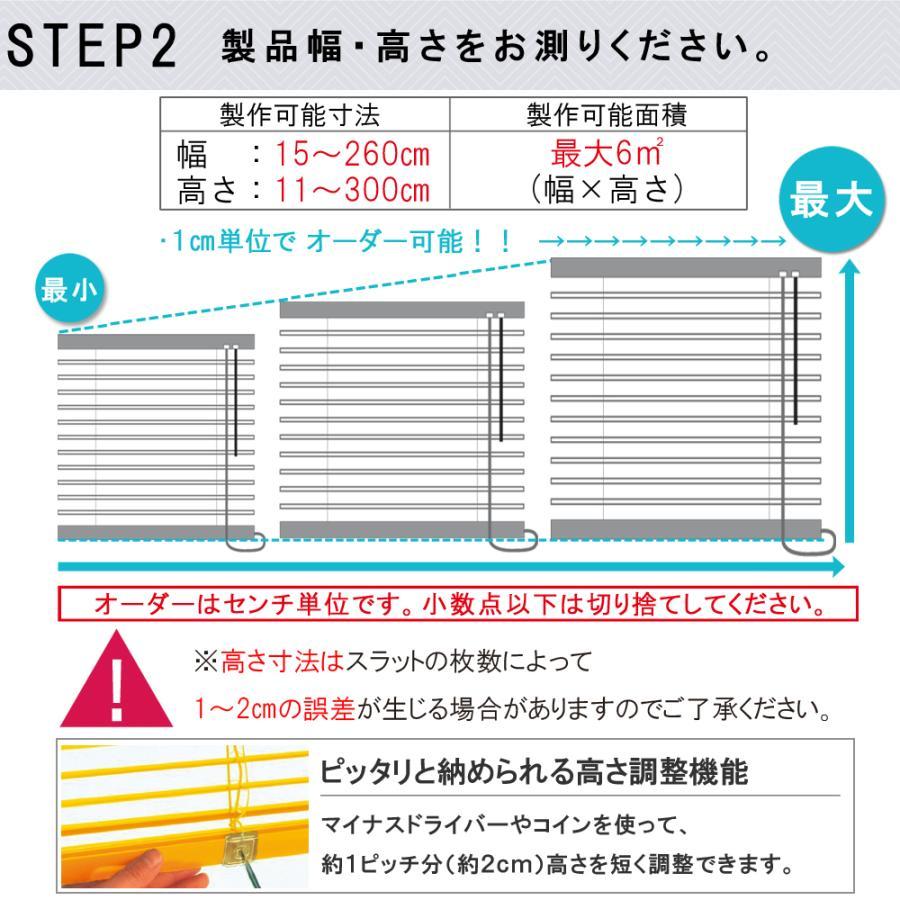 ブラインド アルミ 耐水仕様 つや消し遮熱 立川機工 ブラインドカーテン 幅15〜260cm 高さ11〜300cm スラット幅25mm 一年保証【メーカー直送】_10