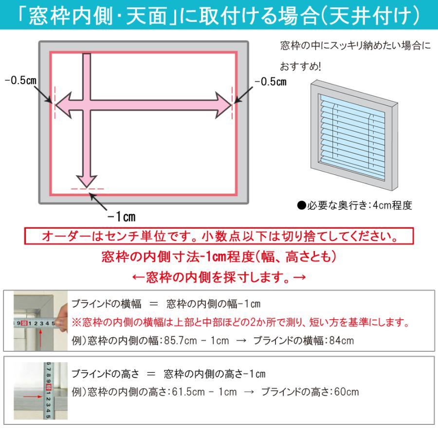 ブラインド アルミ 耐水仕様 つや消し遮熱 立川機工 ブラインドカーテン 幅15〜260cm 高さ11〜300cm スラット幅25mm 一年保証【メーカー直送】_11