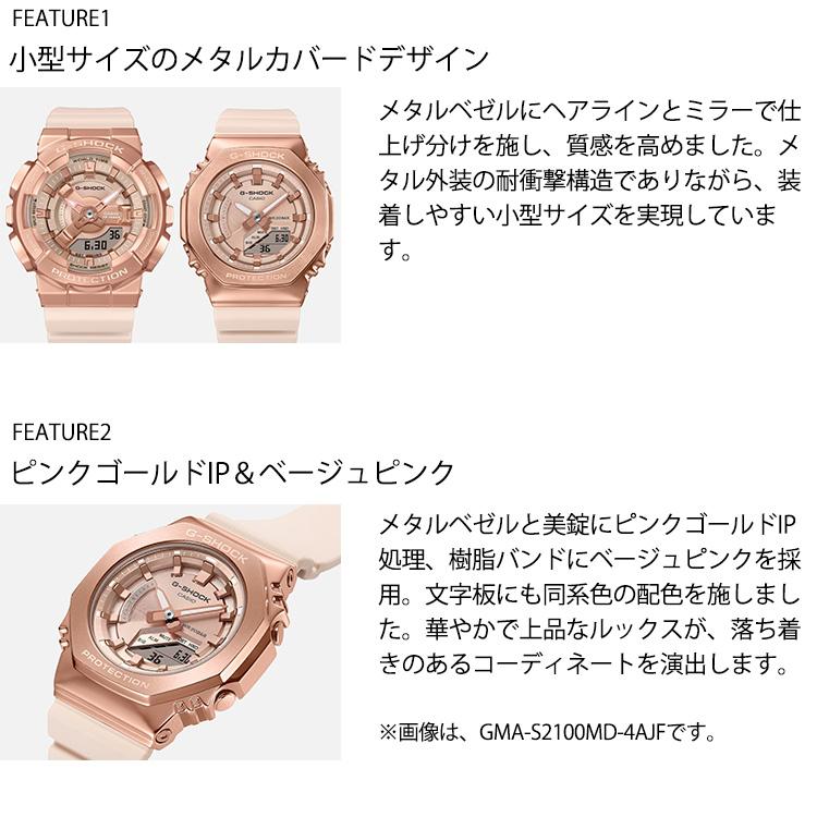 G-SHOCK Gショック WOMEN アナデジ メタルベゼル ピンクゴールド