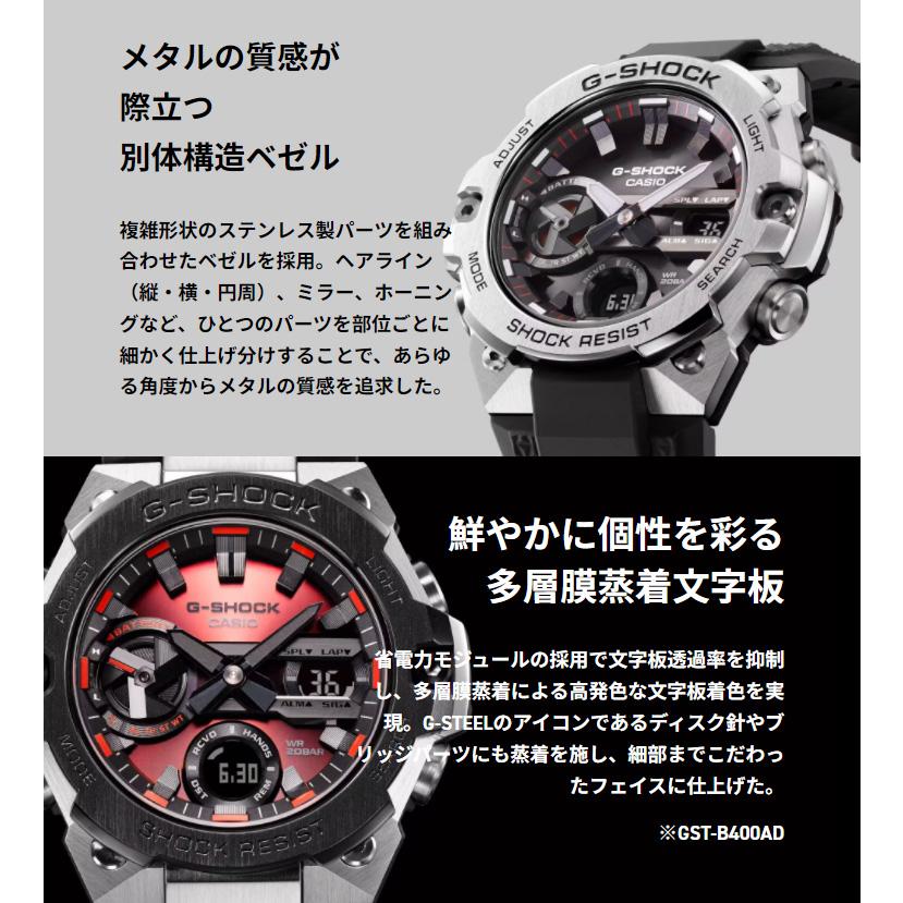 G-STEEL G-SHOCK Gショック 電波ソーラー ブラック GST-B400BB-1AJF