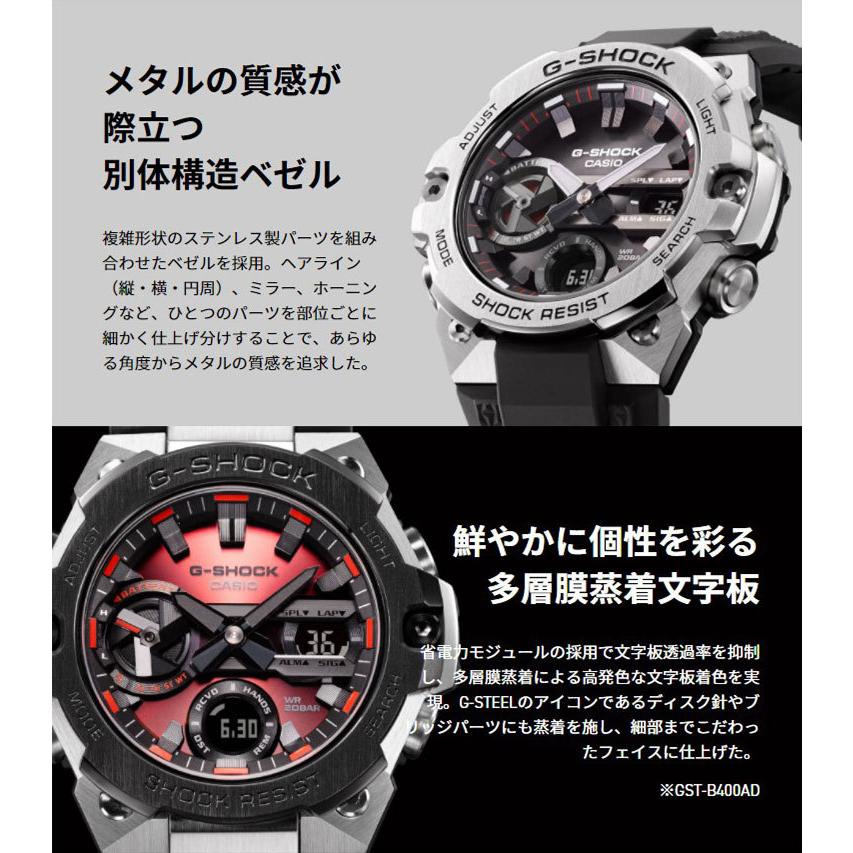 カシオ CASIO G-SHOCK Gショック G-STEEL タフソーラー Bluetooth 腕時計 メンズ GST-B400D-1AJF｜e-bloom｜05