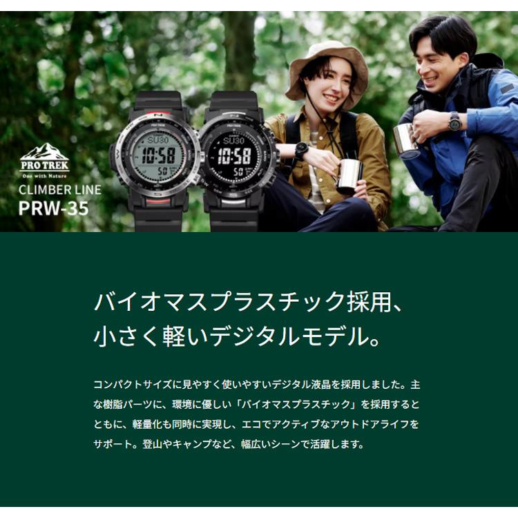 PRO TREK PROTREK プロトレック Climber Line クライマーライン エコ