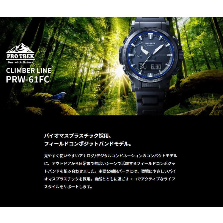 PRO TREK PROTREK プロトレック 電波ソーラー コンポジットバンド