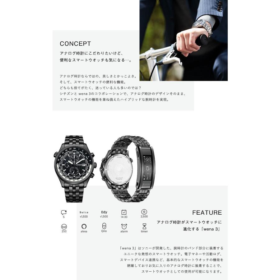 時計 CITIZEN WATCH AT2497-54E  wena 3 CITIZEN COLLECTION シチズンコレクション ウェナ3 wena3 エコ