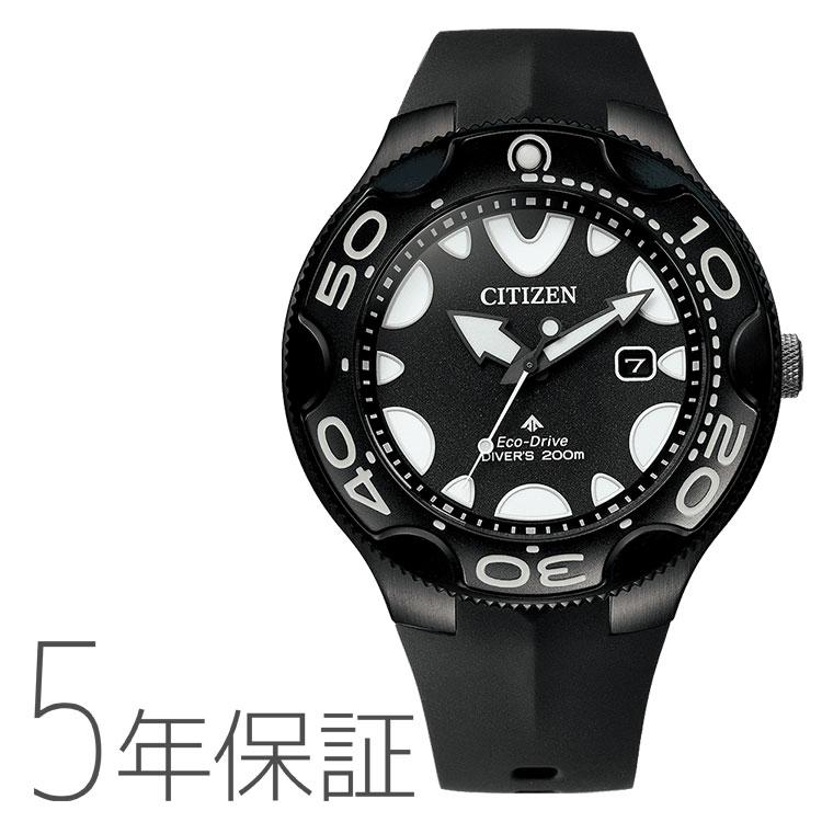 PROMASTER シチズン CITIZEN プロマスター エコ・ドライブ MARINE