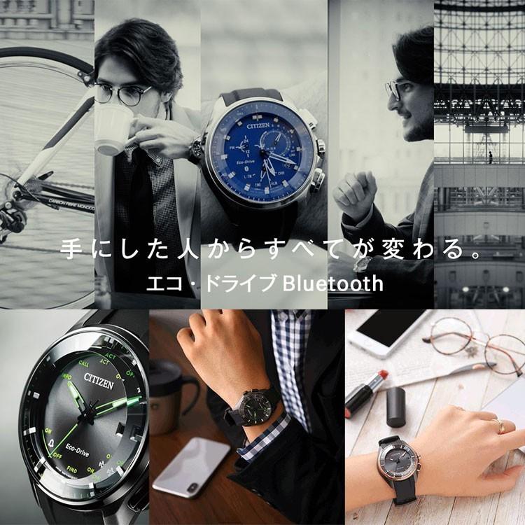 シチズン エコドライブ Bluetooth スーパーチタニウム CITIZEN ユニ 