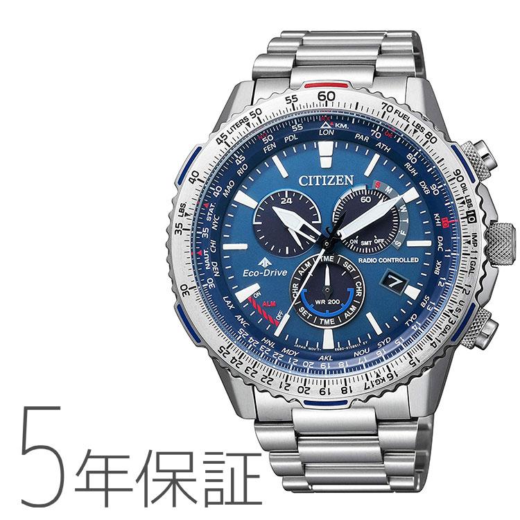 PROMASTER プロマスター CB5000-50L シチズン CITIZEN 電波ソーラー