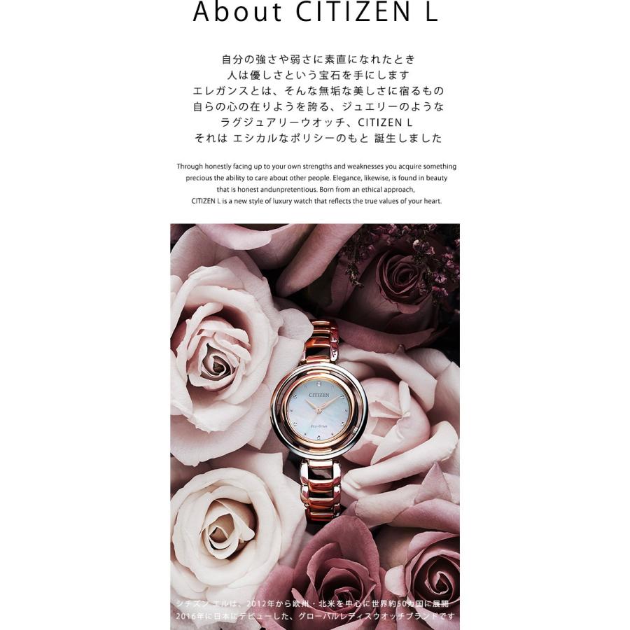 CITIZEN L シチズンL シチズンエル エコ・ドライブ EW5521-81D