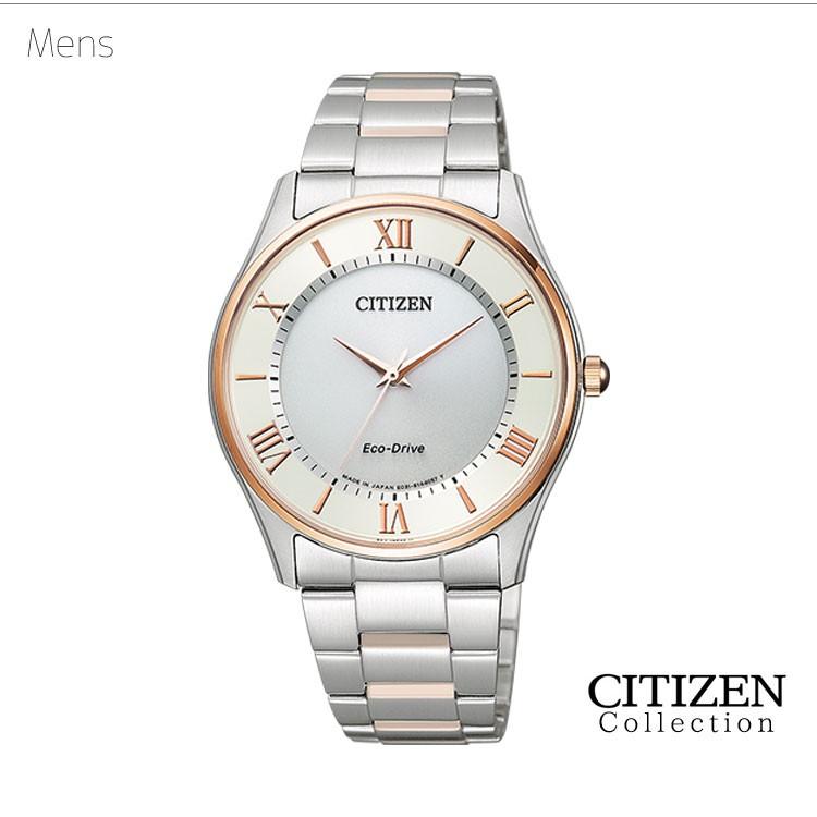 ペアウォッチ ペアセット Citizen Collection ペア 腕時計 エコ・ドライブ シチズンコレクション BJ6484-50A/EM0404-51A SPAIR0012 お取り寄せの画像
