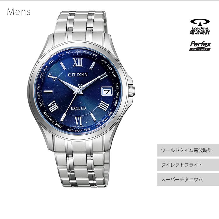 EXCEED(CITIZEN) ペアウォッチ ペアセット EXCEED エクシード
