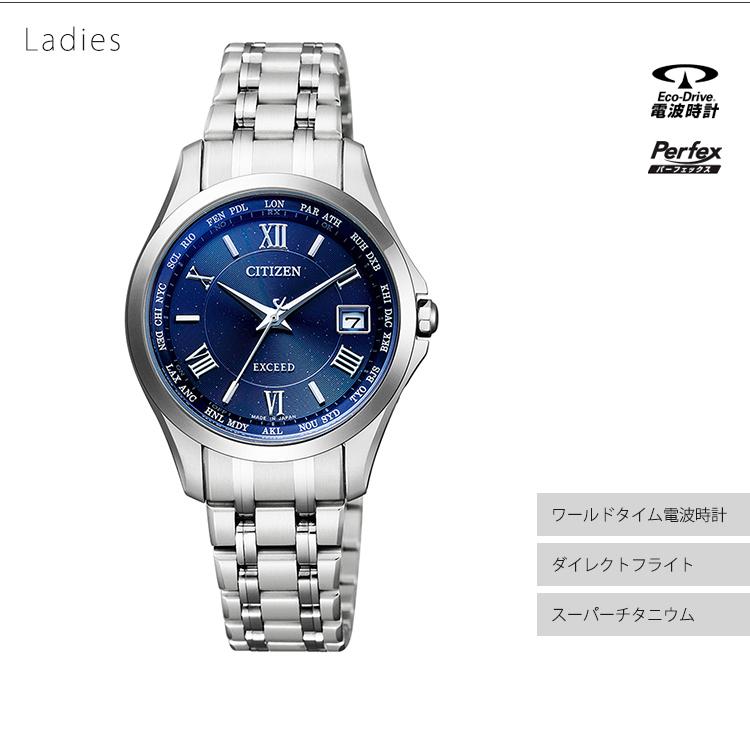 EXCEED(CITIZEN) ペアウォッチ ペアセット EXCEED エクシード ペア