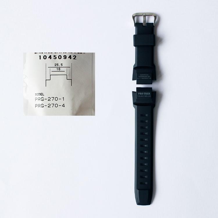 PRO TREK プロトレック PROTREK カシオ CASIO 替えバンド 交換用