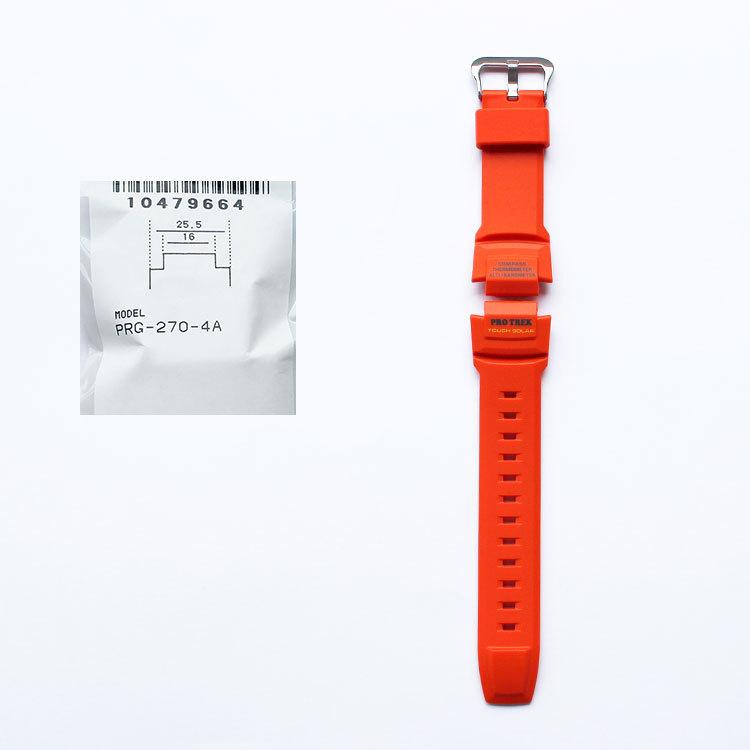 PRO TREK カシオ CASIO プロトレック PROTREK 交換用ベルト