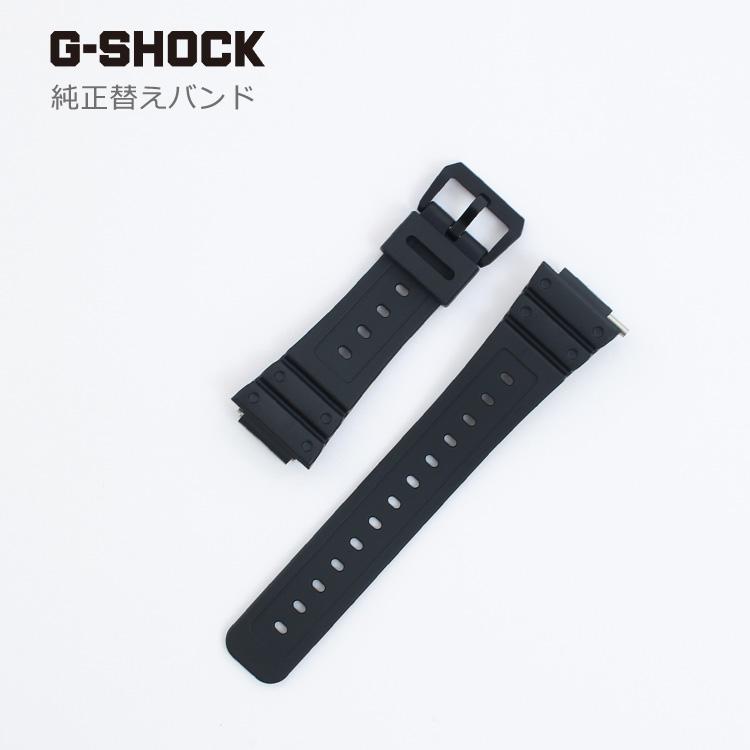 G-SHOCK Gショック カシオ CASIO 替えバンド 替えベルト 交換用ベルト 