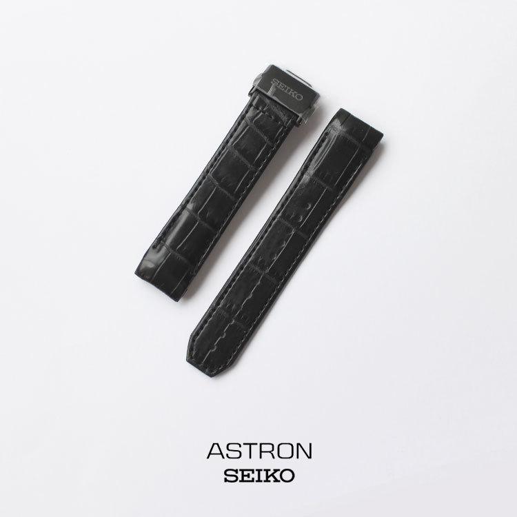 ASTRON アストロン SEIKO セイコー クロコダイル 替えバンド 交換