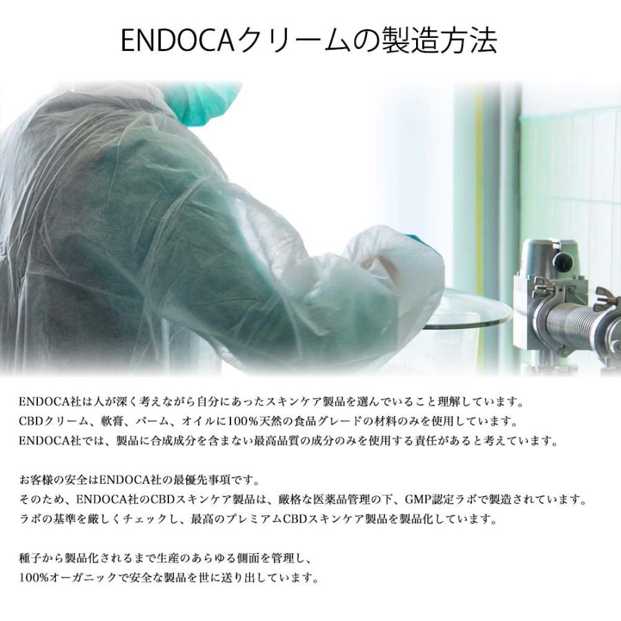 エンドカ Japan 国内正規品 ENDOCA CBD リップ & スキン バーム 20mg 国内正規品保証 オーガニック 公式 オンライン 通販 おすすめ ボディバター クリーム｜e-bms-store｜09