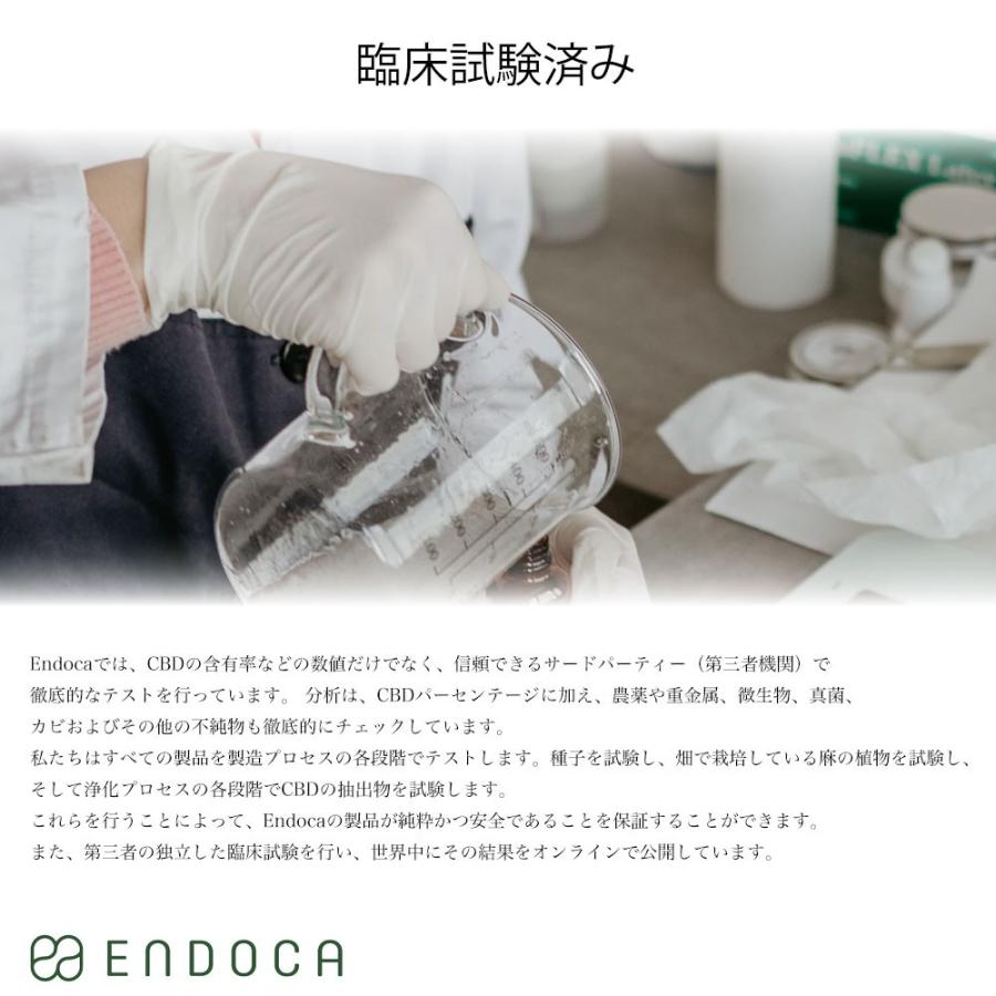 エンドカ CBD ボディバター 顔 ボディクリーム 300mg ENDOCA 国内正規品保証 オーガニック ヘンプ クーポン有り 公式 オンライン 通販 おすすめ ランキング オイ｜e-bms-store｜05