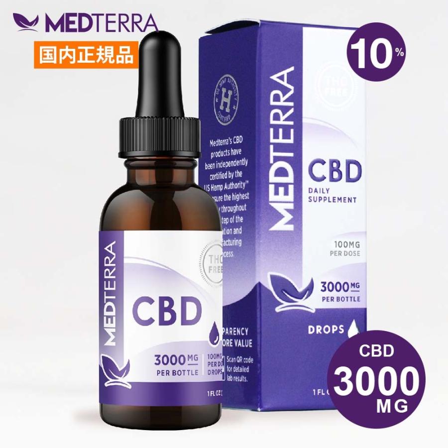 CBD オイル 大容量 30ml 3000mg 高濃度 メディテラ おすすめ 安全 全米No.1 フルスペクトラム より安心 正規品 MEDTERRA THC フリー 安全 オーガニック｜e-bms-store