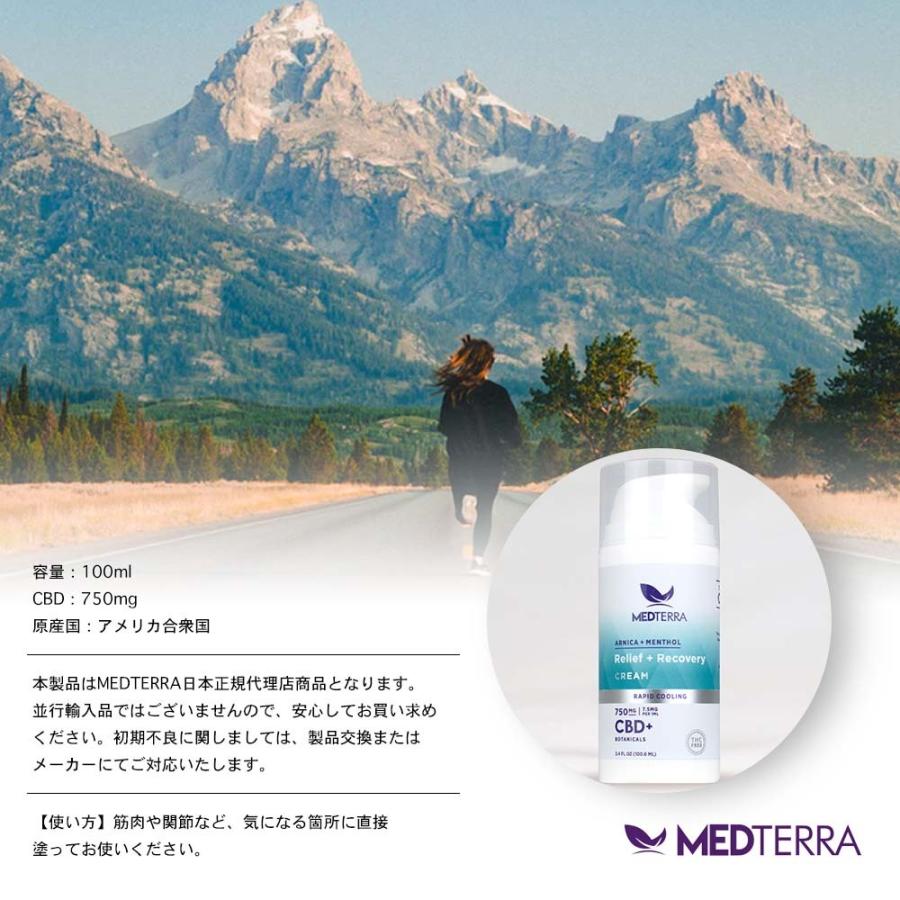 CBD ボディ クリーム ボディケア クーリング メンソール 750mg