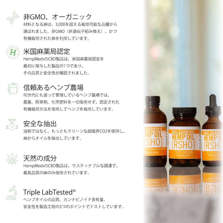 CBD オイル 5000mg 容量238ml 濃度2.1% ヘンプメッズ HempMeds HEMP