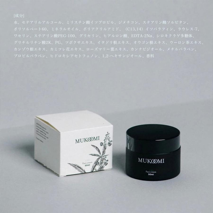 新品！CBD配合フェイスクリーム MUKOOMI（ムコーミ） CBD フェイスクリーム 容量50ml 保湿 MUKOOMI ムコーミ うるおい