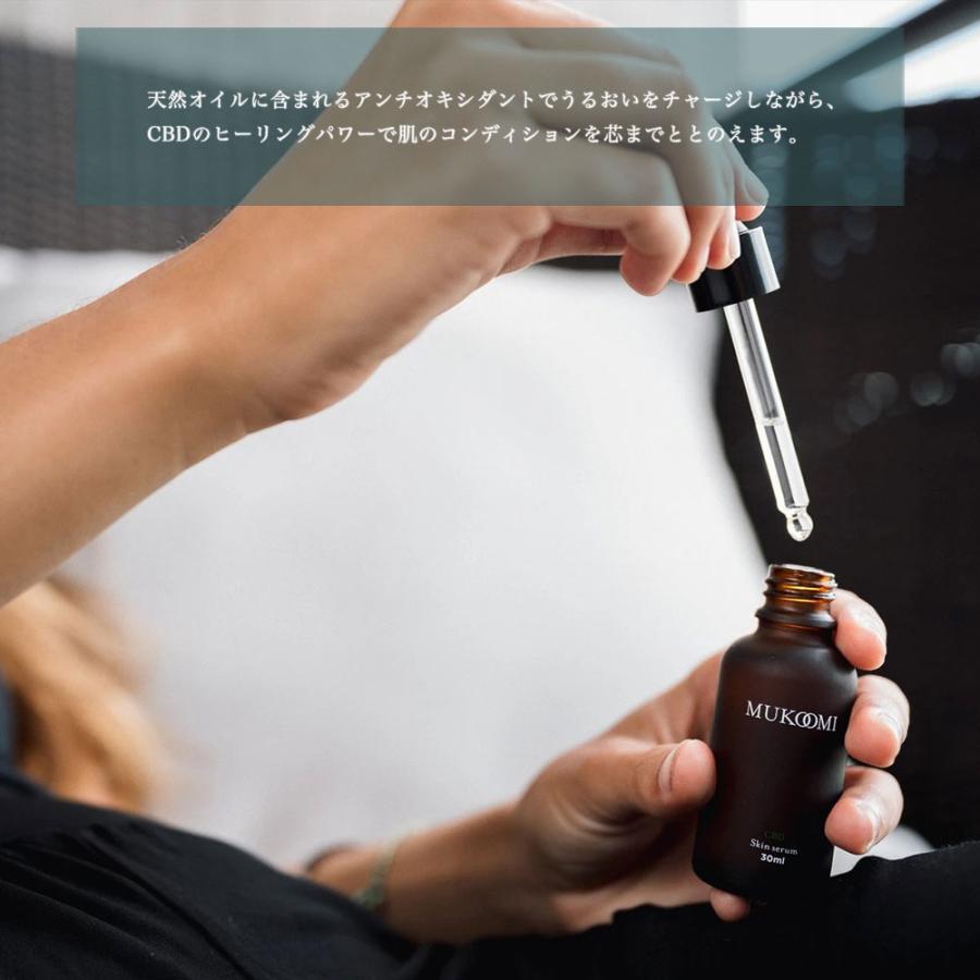 SALE） CBD スキンセラム 容量30ml 美容液 肌用 MUKOOMI ムコーミ 極上