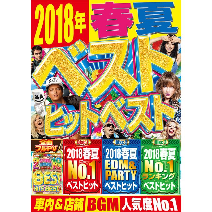 洋楽dvd スーパーロングセラーシリーズ 超最新シーズンpvベスト 18 Spring Summer Best Hits Best Dj Beat Controls 国内盤 3枚組 D 1474 クラブアイテム専門店 E Bms 通販 Yahoo ショッピング