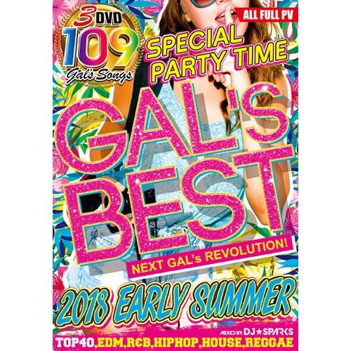 洋楽dvd オシャレ洋楽ベストの究極系 流行ド真ん中 最強ネオパーティーベスト18 Gal S Best 18 Early Summer Dj Sparks 国内盤 3枚組 D 1478 クラブアイテム専門店 E Bms 通販 Yahoo ショッピング
