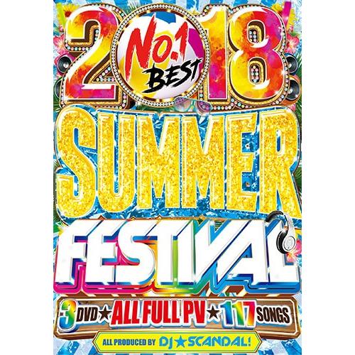 洋楽dvd 爆音で流しても歪まない美麗な重低音と超絶高画質 18 Summer Festival Dj Scandal 国内盤 3枚組 D 1498 クラブアイテム専門店 E Bms 通販 Yahoo ショッピング