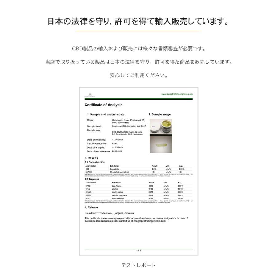 ヘンプタッチ hemptouch CBD スージング スキンバーム 高濃度 ボディ バーム ボディクリーム 国内正規品 スキンケア ローション 保湿 潤い 肌荒れ 痛み 炎症｜e-bms-store｜08