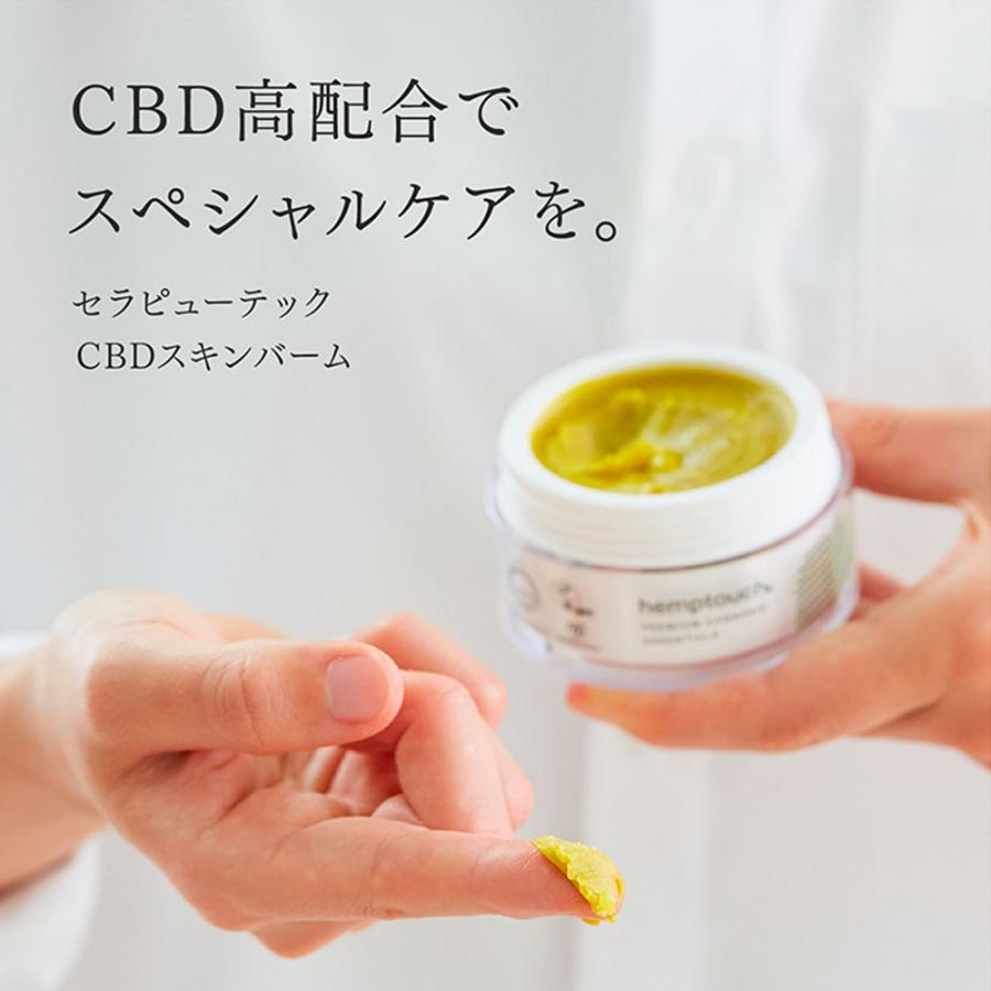 hemptouch（ヘンプタッチ） hemptouch CBD セラピューティック スキン
