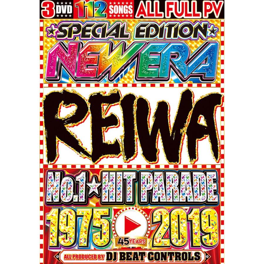 洋楽dvd クイーン Queen 含む伝説の名曲大収録 3枚組112曲allフルpv New Era Reiwa No 1 Hit Parade Dj Beat Controls 3dvd 国内盤 D 1659 クラブアイテム専門店 E Bms 通販 Yahoo ショッピング