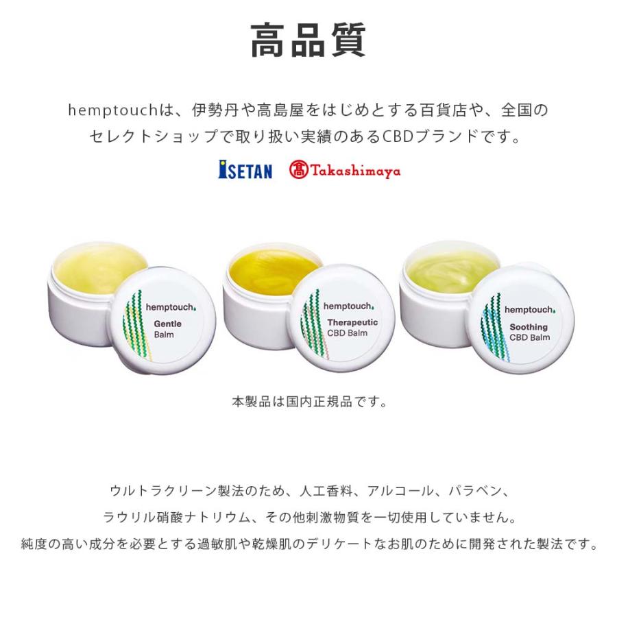 hemptouch（ヘンプタッチ） hemptouch CBD 高濃度 ボディ バーム