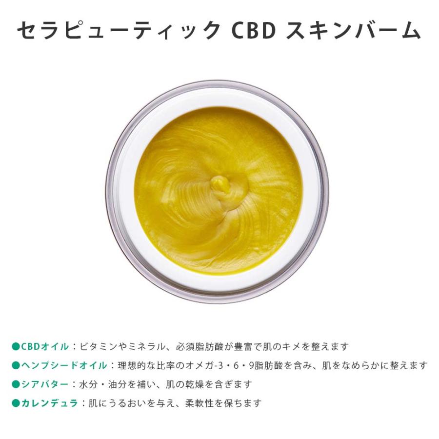 hemptouch（ヘンプタッチ） hemptouch CBD 高濃度 ボディ バーム