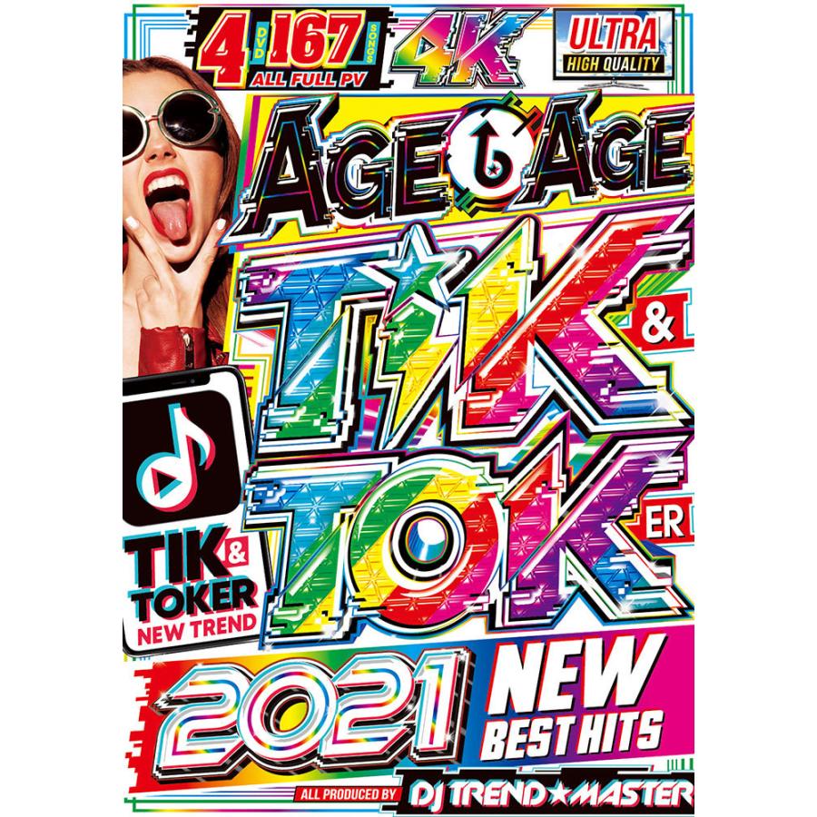 洋楽 Dvd 最新流行曲完全収録 車内bgmやバーにオススメ 4枚組 全曲フルpv Age Age Tik Toker 21 Dj Trend Master 4dvd D 16 クラブアイテム専門店 E Bms 通販 Yahoo ショッピング