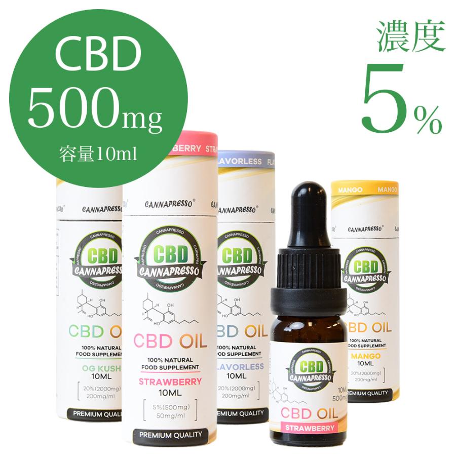 CBD オイル 10ml CBD含有量500mg CANNAPRESSO : クラブアイテム専門店
