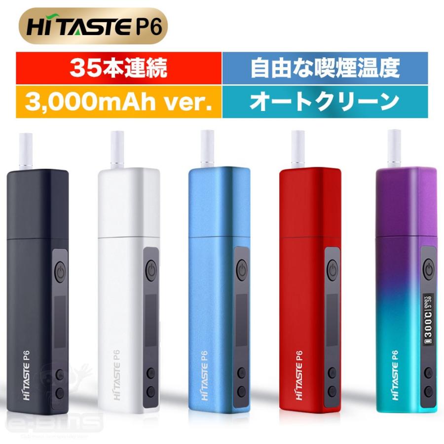 アイコス 互換機 iQOS 互換 本体 電子タバコ Hitaste P6 加熱式タバコ ランキング 連続35本 3,000mAh ver.｜e-bms-store