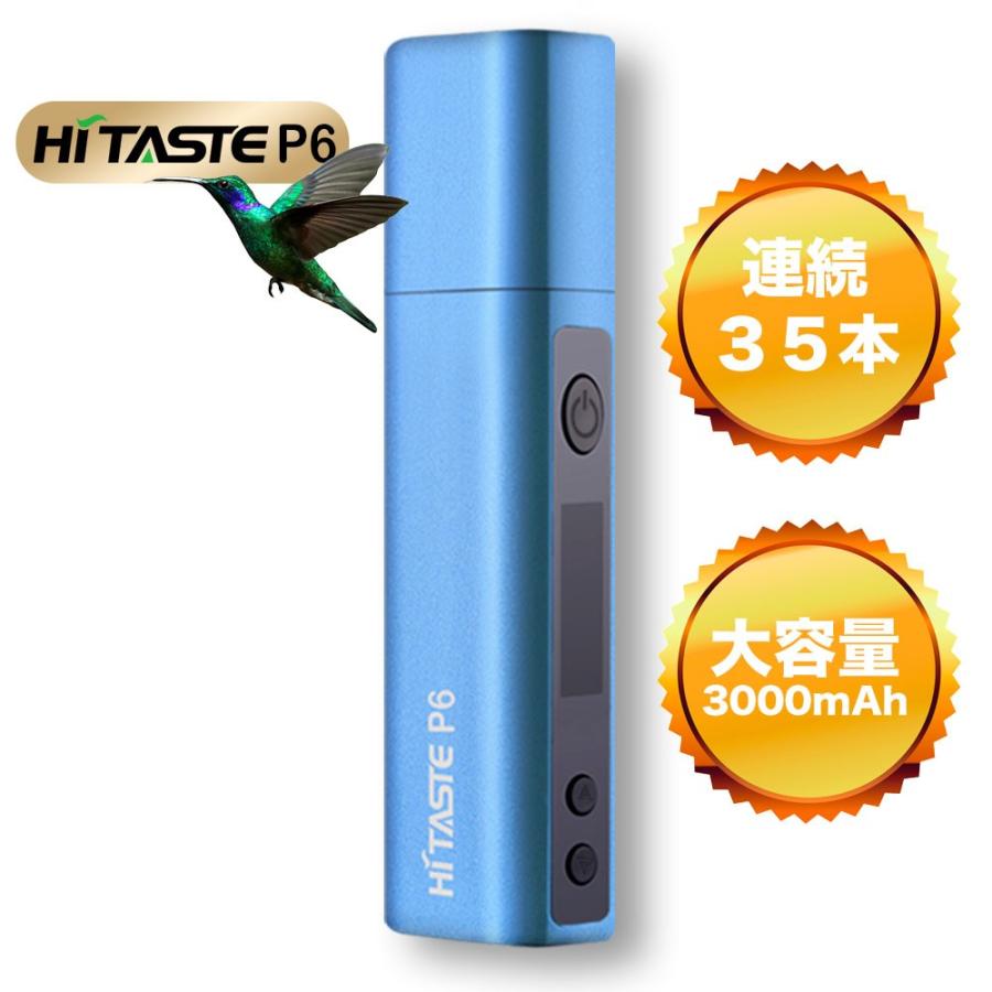 アイコス 互換機 iQOS 互換 本体 電子タバコ Hitaste P6 加熱式タバコ 