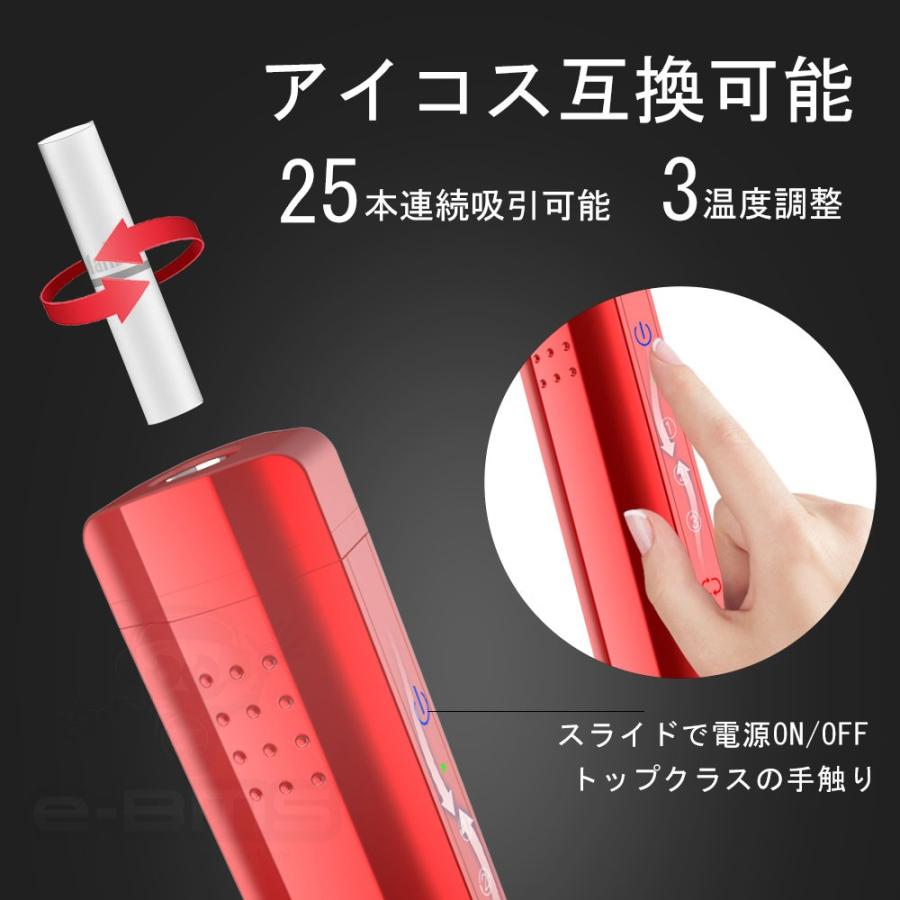 アイコス 互換機 iQOS 互換 加熱式タバコ ランキング 本体 新型 電子