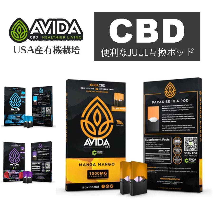 CBD JUUL 互換 ポッド 20mg 2個入 電子タバコ Juul Compatible Pods ジュール リキッド AVIDA 不眠 ストレス リラックス 快眠｜e-bms-store