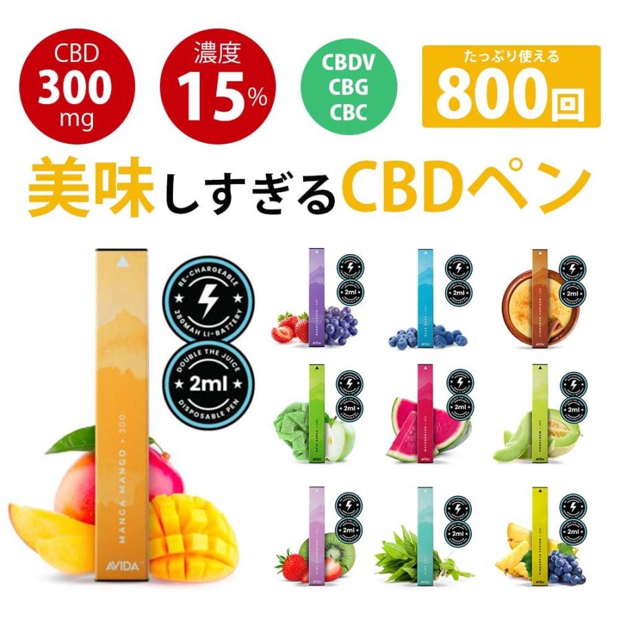 CBD ペン 使い捨て ベイプ 電子タバコ リキッド 300mg 高濃度 15% 2022リニューアル CBD Vape Pen AVIDA ブロードスペクトラム CBG CBDV CBC [代引不可]｜e-bms-store