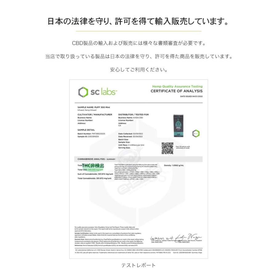 CBD ペン 使い捨て ベイプ 電子タバコ リキッド 300mg 高濃度 15% 2022リニューアル CBD Vape Pen AVIDA ブロードスペクトラム CBG CBDV CBC [代引不可]｜e-bms-store｜20