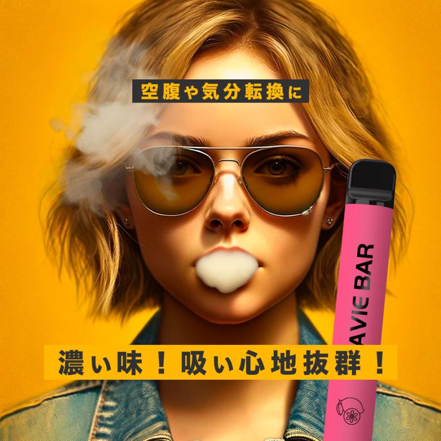 シーシャ 本体 持ち運び ポケット 電子タバコ 使い捨て ベイプ VAPE コスパよし 吸い心地強烈 水蒸気 ニコチン0 タール0 禁煙 LAVIE BAR｜e-bms-store｜14