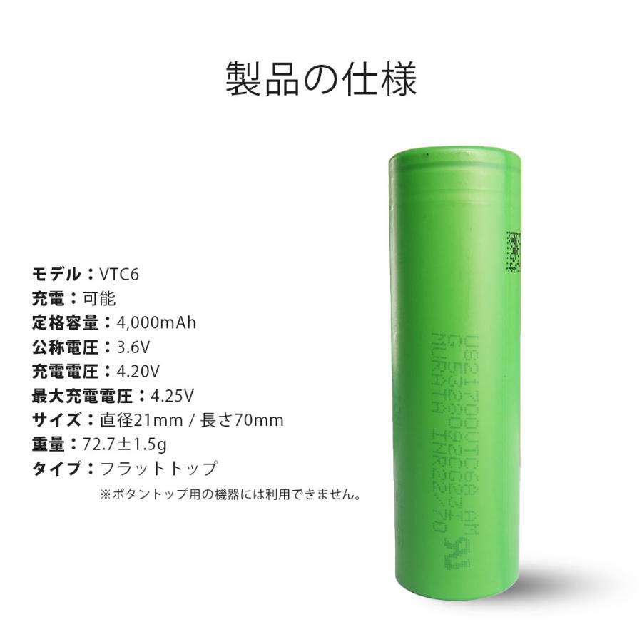 リチウムイオン電池 バッテリー 21700 Sony ソニー / Murata VTC6A 21700 4,000mah 充電可 正規品 1個 PSE認証 フラットトップ [代引不可]｜e-bms-store｜04