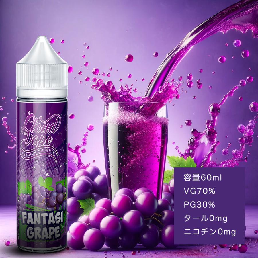 ベイプ リキッド 電子タバコ 大容量 60ml タール ニコチン0 なし